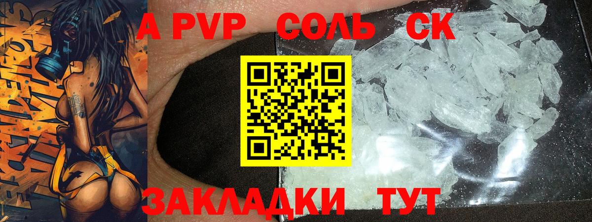 Alpha-PVP СК КРИС Грязи
