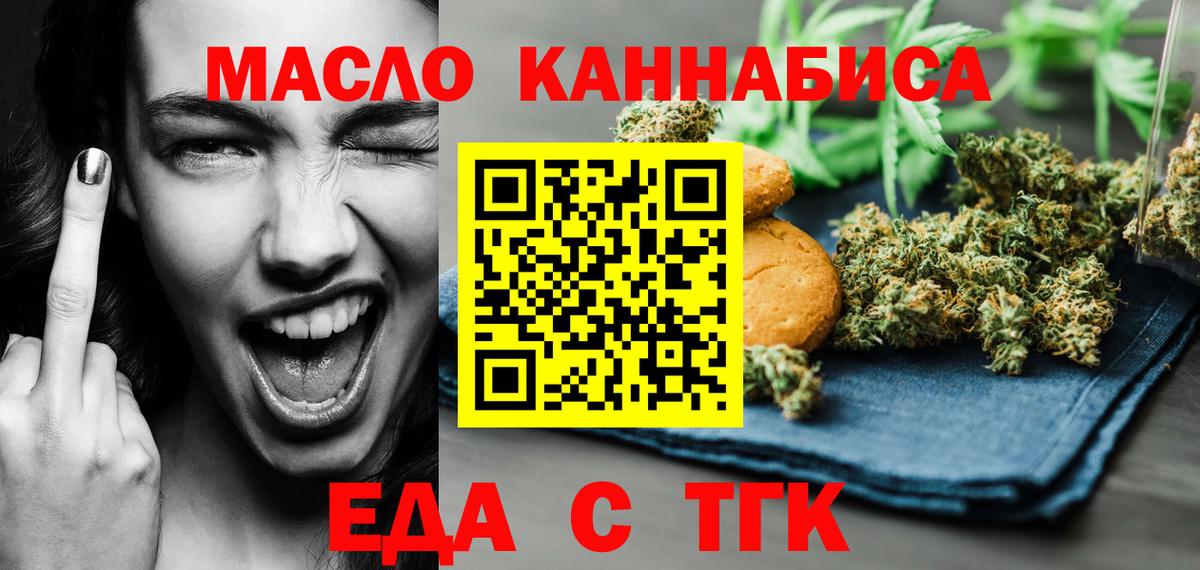 Грязи  Печенье с ТГК марихуана  Вход с VPN 