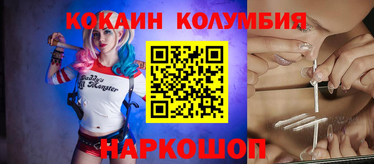 Грязи  COCAIN VHQ  Cocaine  Вход с VPN  Кокаин Перу 