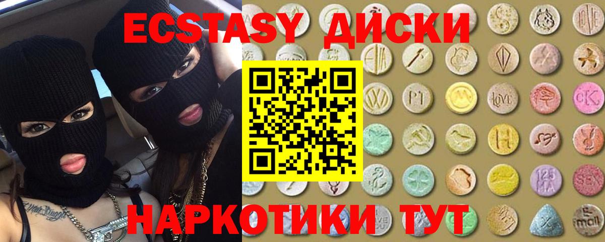 Экстази 300 mg  Вход с VPN  Экстази  ЭКСТАЗИ таблы  Грязи 