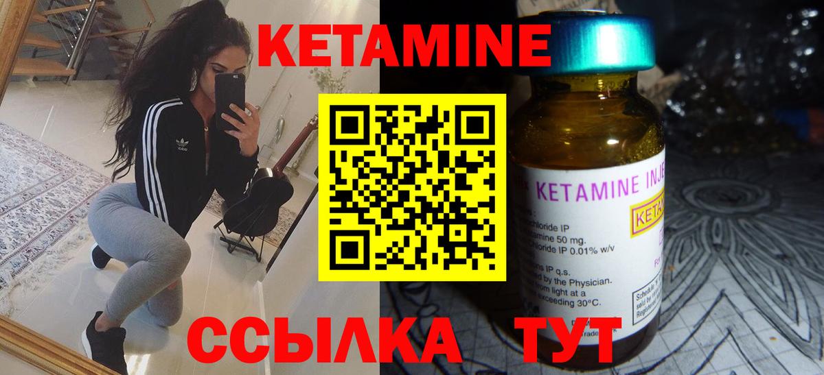 КЕТАМИН ketamine  Вход с VPN  Кетамин VHQ  Грязи 