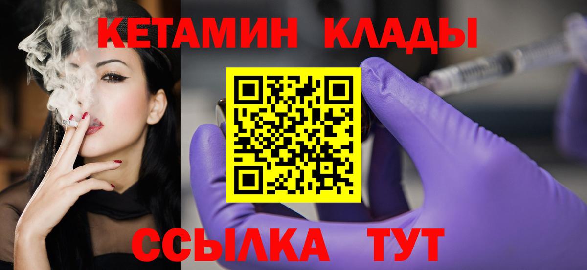 Кетамин VHQ Грязи
