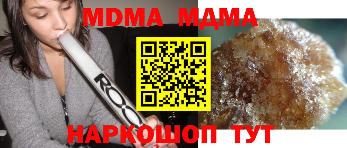 Грязи  MDMA VHQ  Вход с VPN 