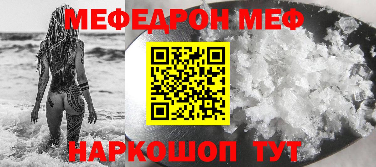 Мефедрон VHQ  Мефедрон 4 MMC  Грязи  Вход с VPN 