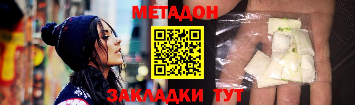Грязи  Метадон белоснежный  Вход с VPN  Метадон VHQ 