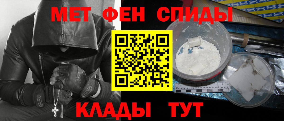 Метамфетамин Methamphetamine Грязи