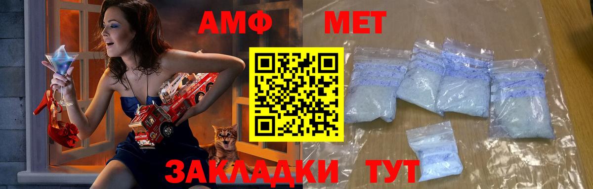 МЕТАМФЕТАМИН Декстрометамфетамин 99.9%  Вход с VPN  Грязи 