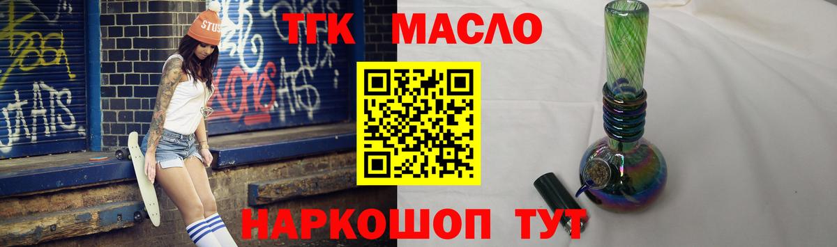 Грязи  ТГК жижа  ТГК гашишное масло  Вход с VPN 